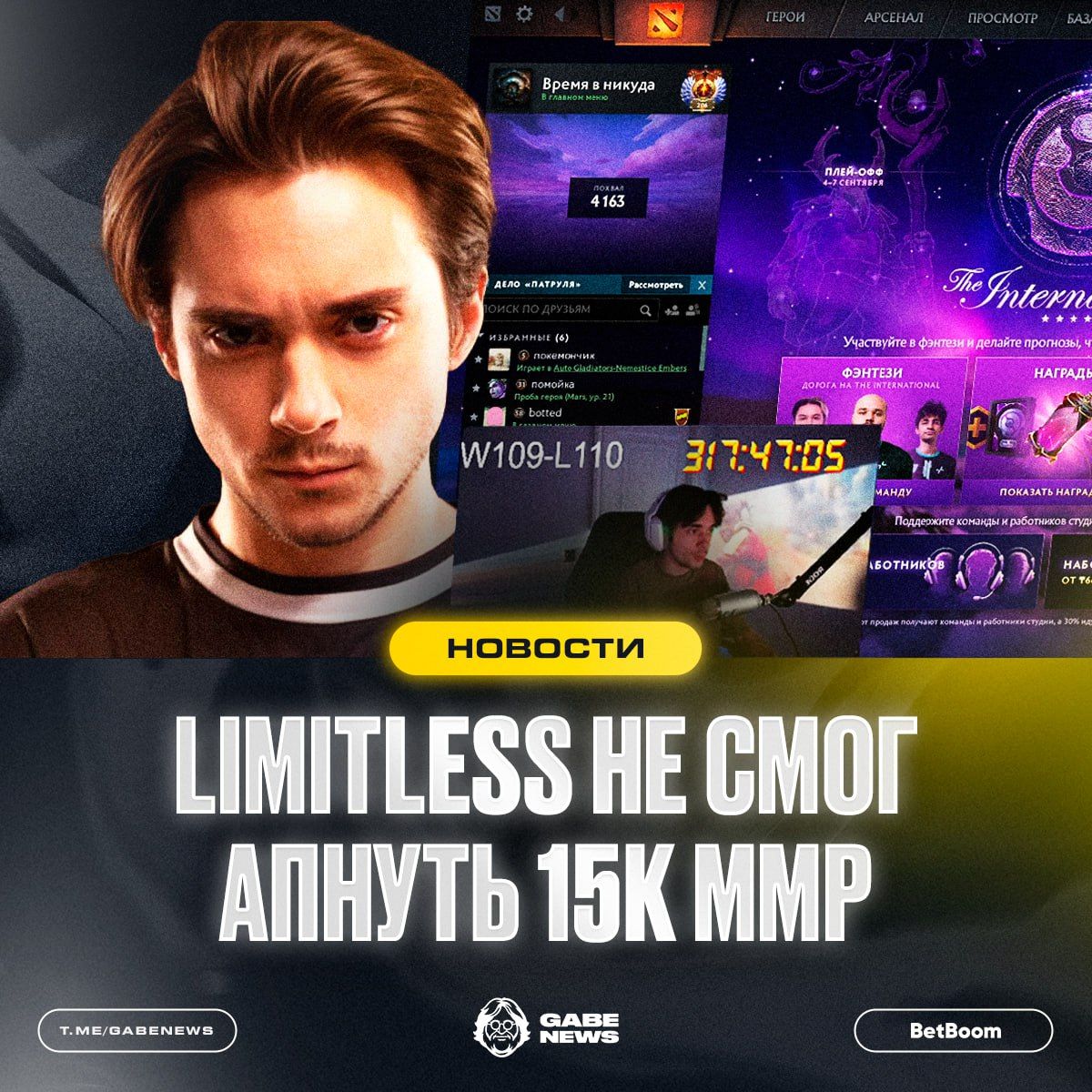 LIMITLESS завершил свой челлендж: 318 часов стрима и 242 матча в Dota 2