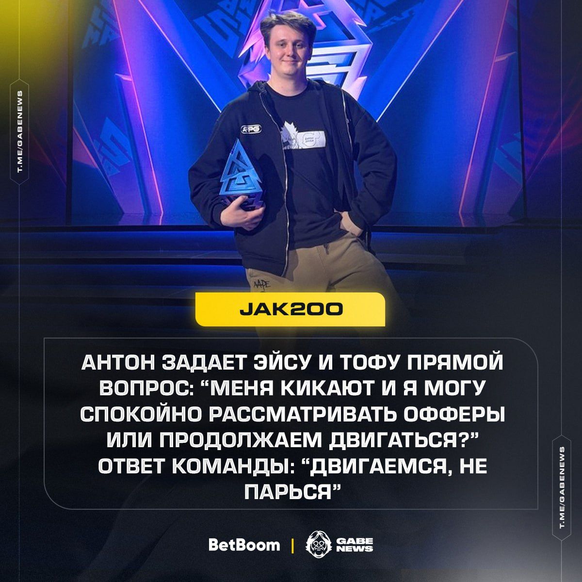 Эксклюзивное интервью с бывшим менеджером Gaimin Gladiators: неожиданный кик и скандальное увольнение