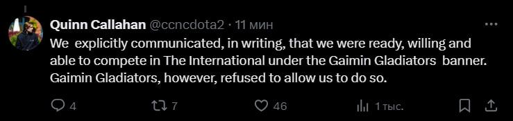 Quinn опровергает заявления организации Gaimin Gladiators о The International
