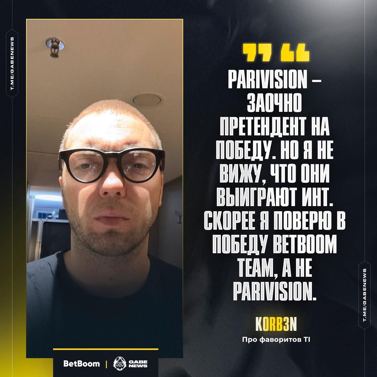 Главный фанат Spirit делится прогнозами на The International: кто станет победителем?