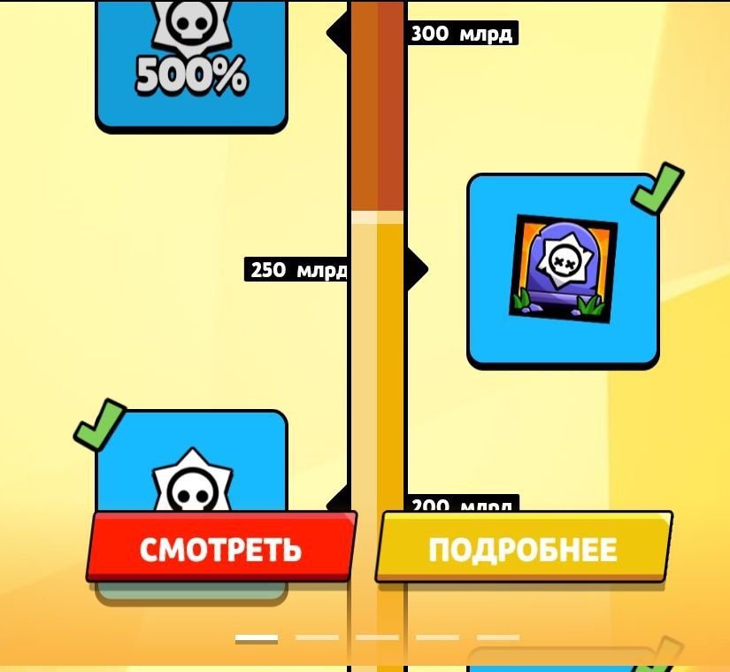 Brawl Stars: преодолено 250 ярдов мастерства — встречаем новую иконку