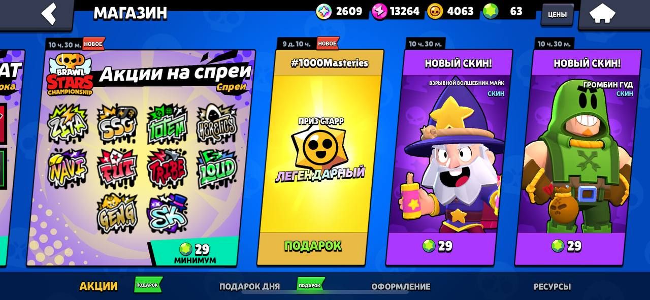 Brawl Stars — десятая цель выполнена, в магазине легендарный приз Старр!