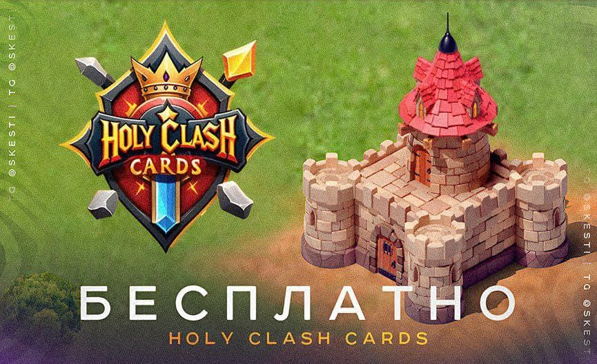 ⚡️Бесплатная раздача в Steam: Holy Clash Cards — карточная стратегия уже доступна для скачивания!