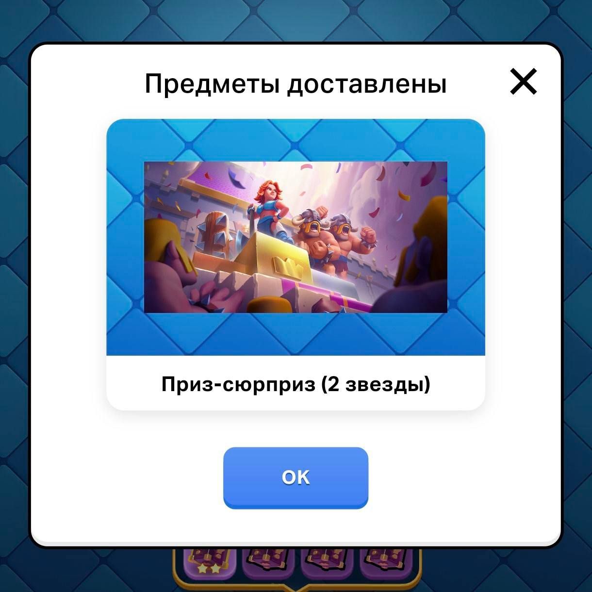 📢 Срочная халява в Clash Royale — бесплатный приз в Supercell Store!