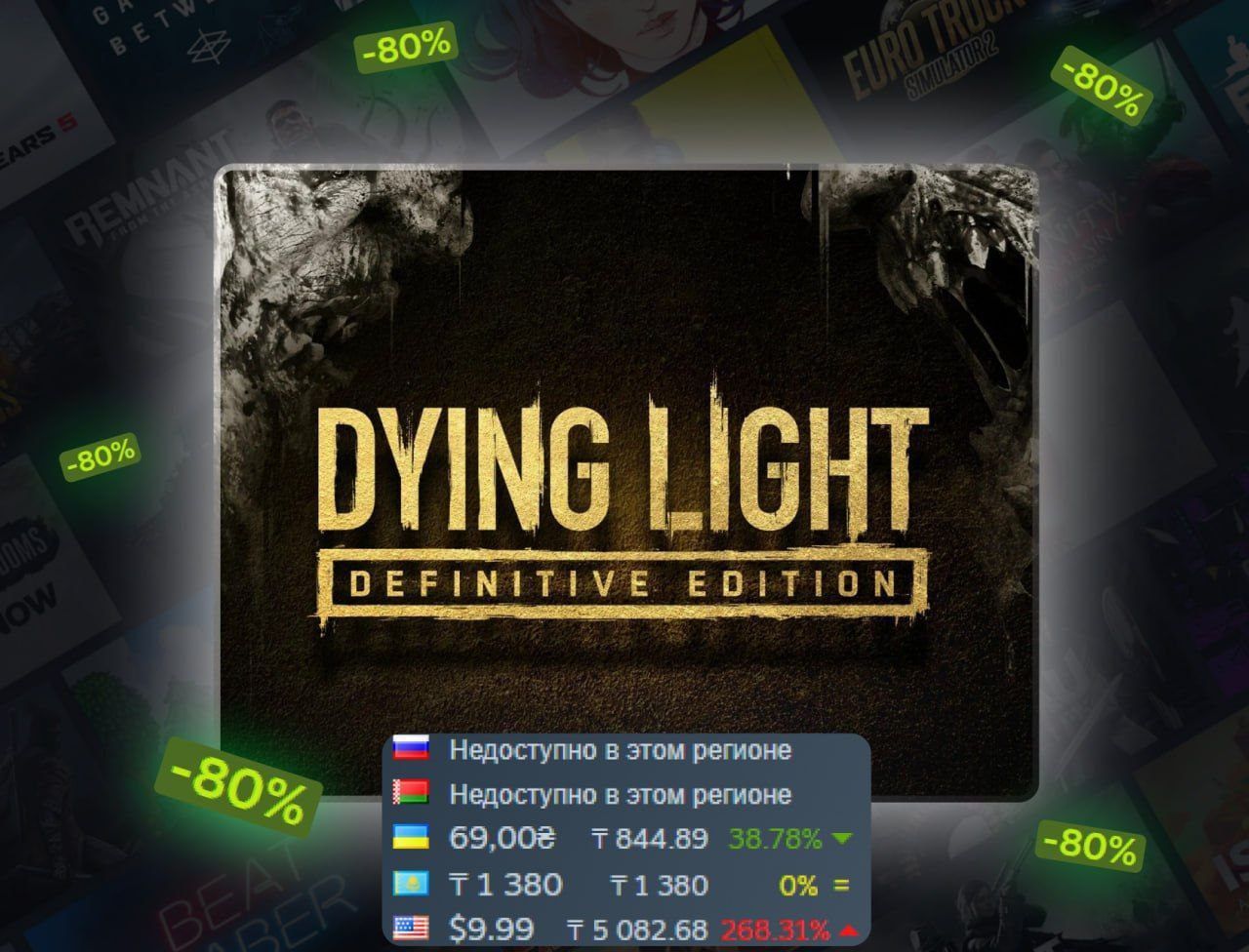 📢 Забираем, пока так дешево — Dying Light Definitive Edition со скидкой 80%!