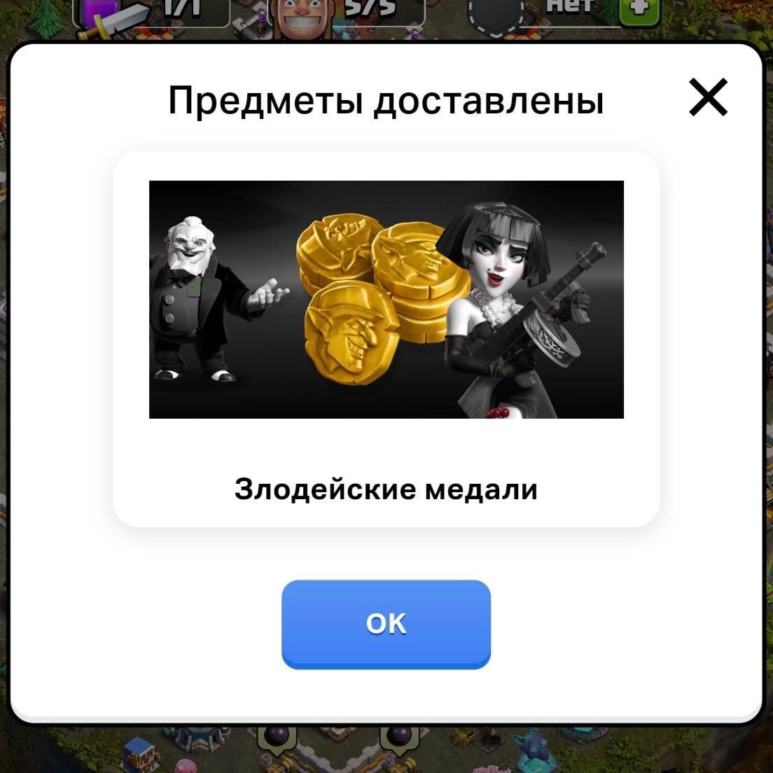 Халява в Clash of Clans — получи бесплатные медали от Supercell
