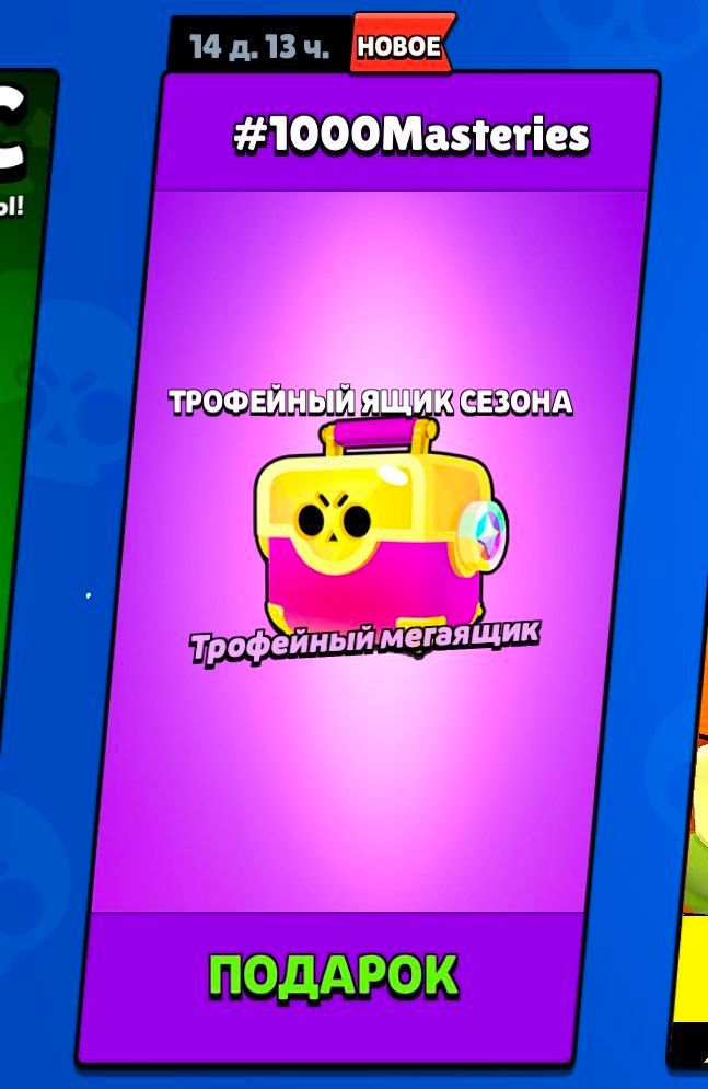 Brawl Stars: 6-я цель события «1000 путей Мастерства» — уже достигнута!