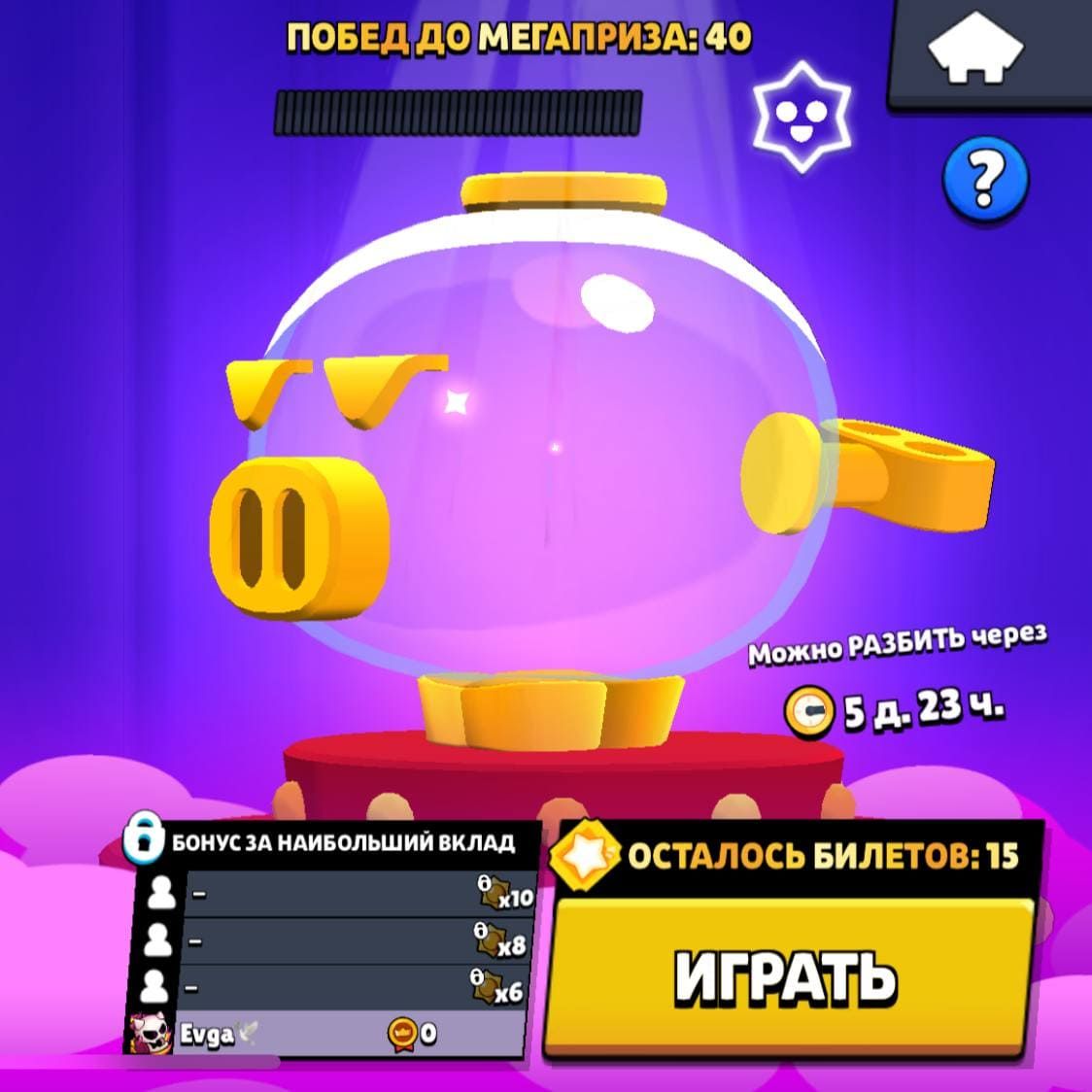 Brawl Stars: Началась клубная Мегакопилка — фармите награды вместе с клубом!