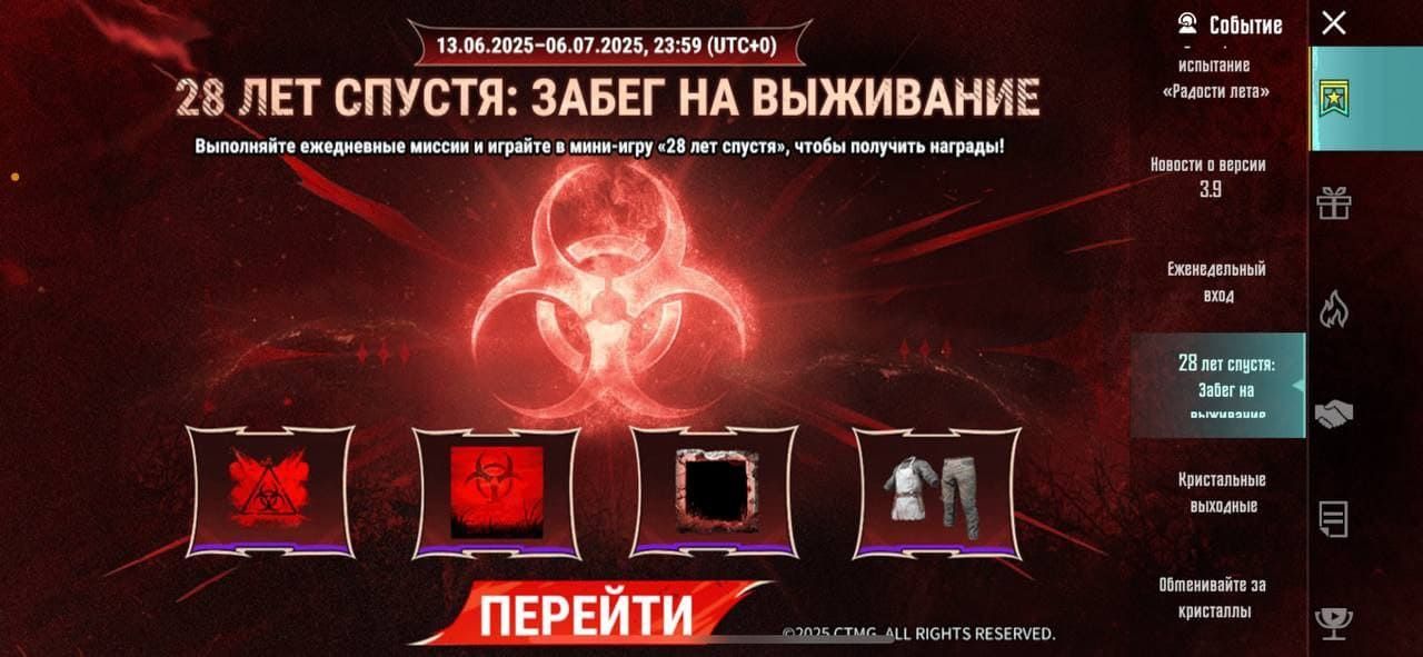 В PUBG стартовало масштабное событие в честь коллаба с фильмом "28 лет спустя"!