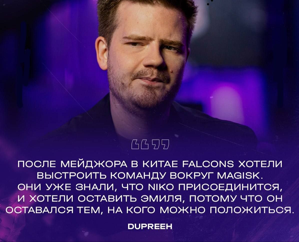 Magisk может покинуть Falcons: проблемы с формой и недоверие в команде