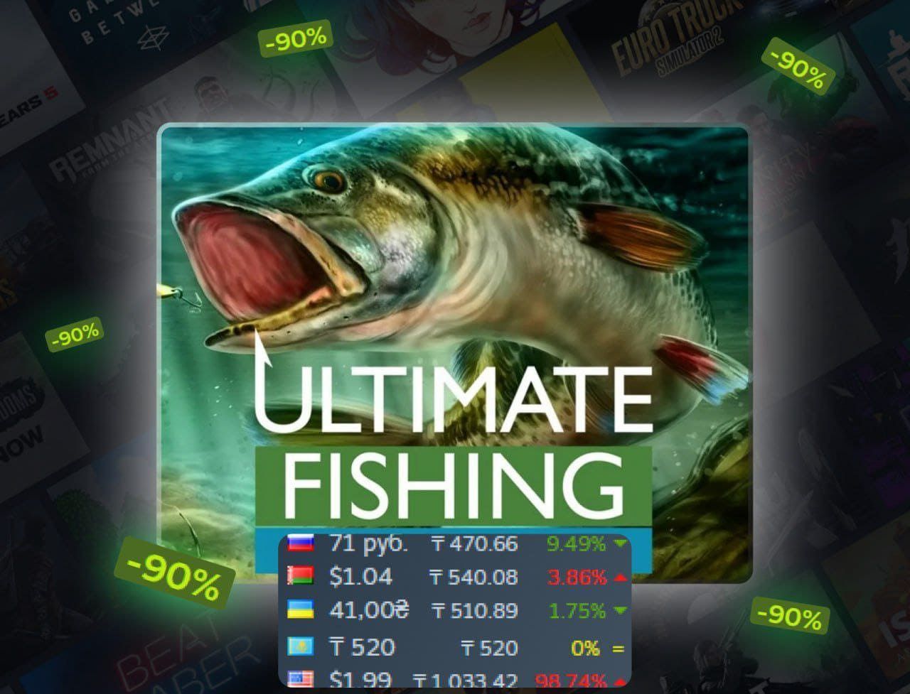 🎣 С батьком на рыбалку в Ultimate Fishing Simulator — скидка 90%!