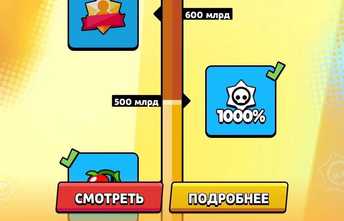 Brawl Stars: финальный буст +1000% к мастерству уже в игре!