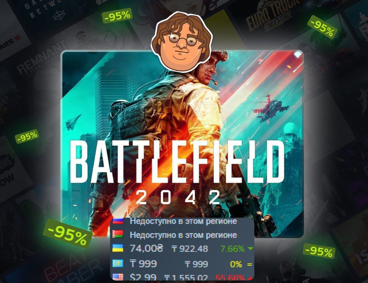 Battlefield 2042 со скидкой 95% — играть или нет?