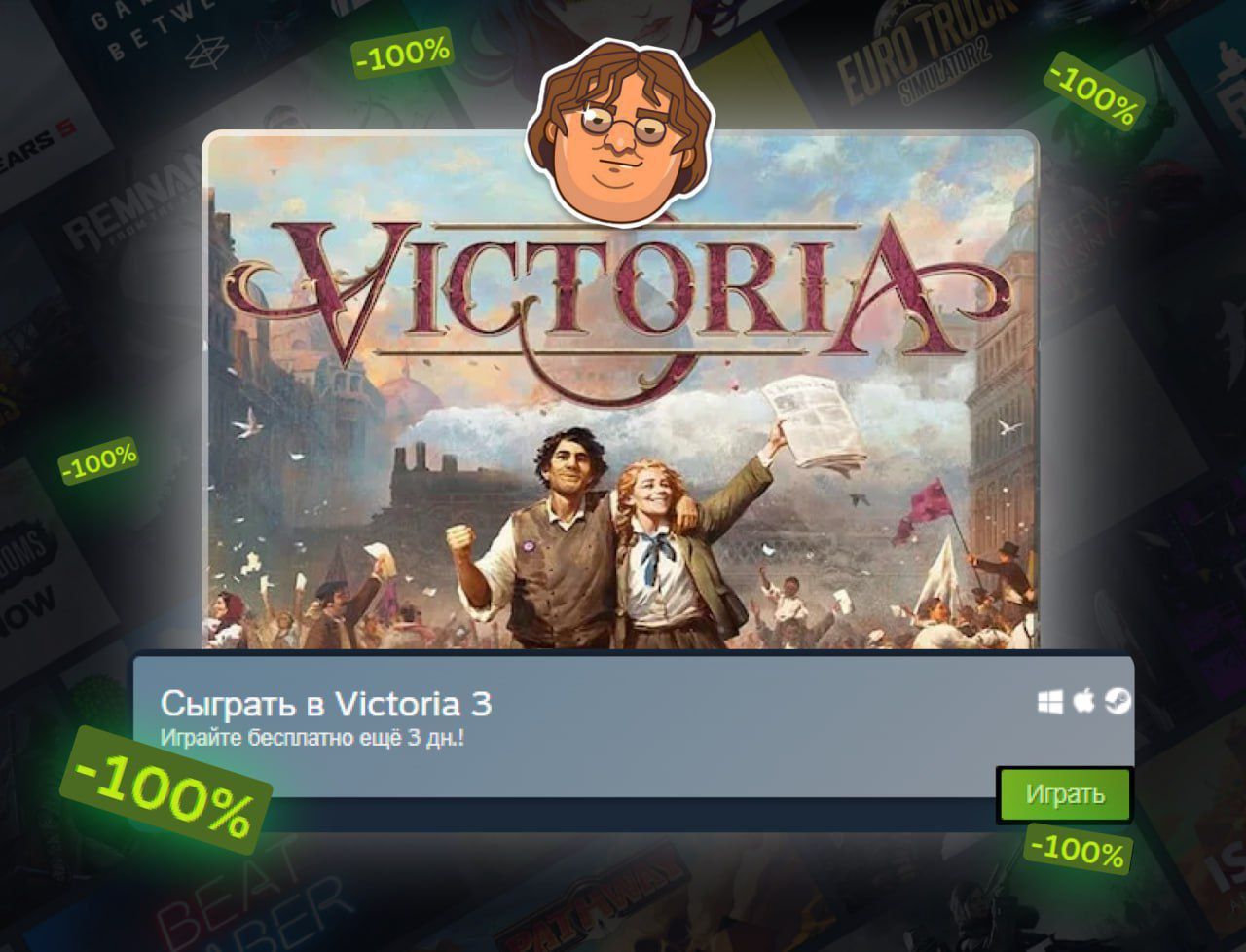 Victoria 3 БЕСПЛАТНО на Выходные! Ведите свою Нацию к Величию!