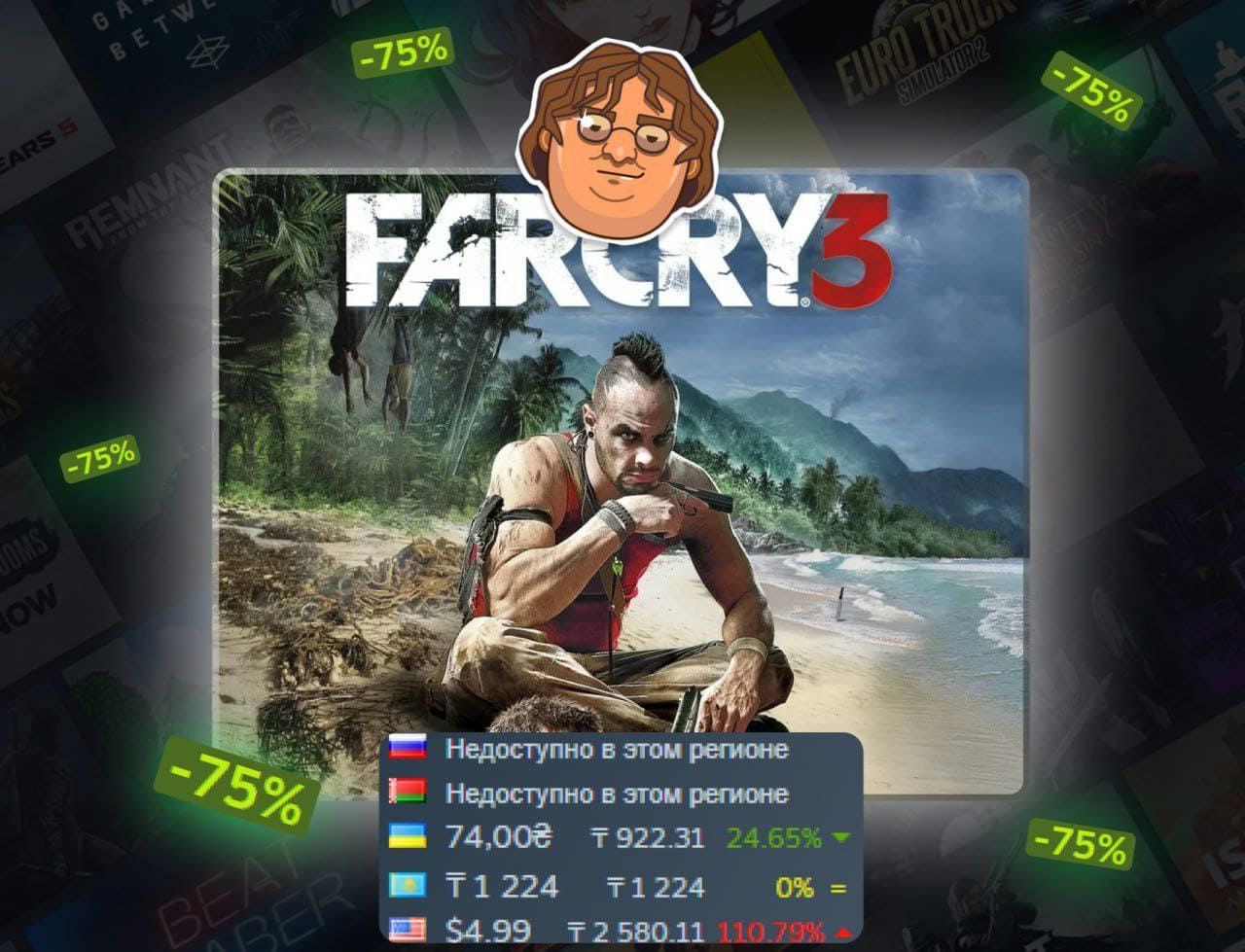 Far Cry 3 со скидкой 75% — идеальный повод перепройти шедевр!