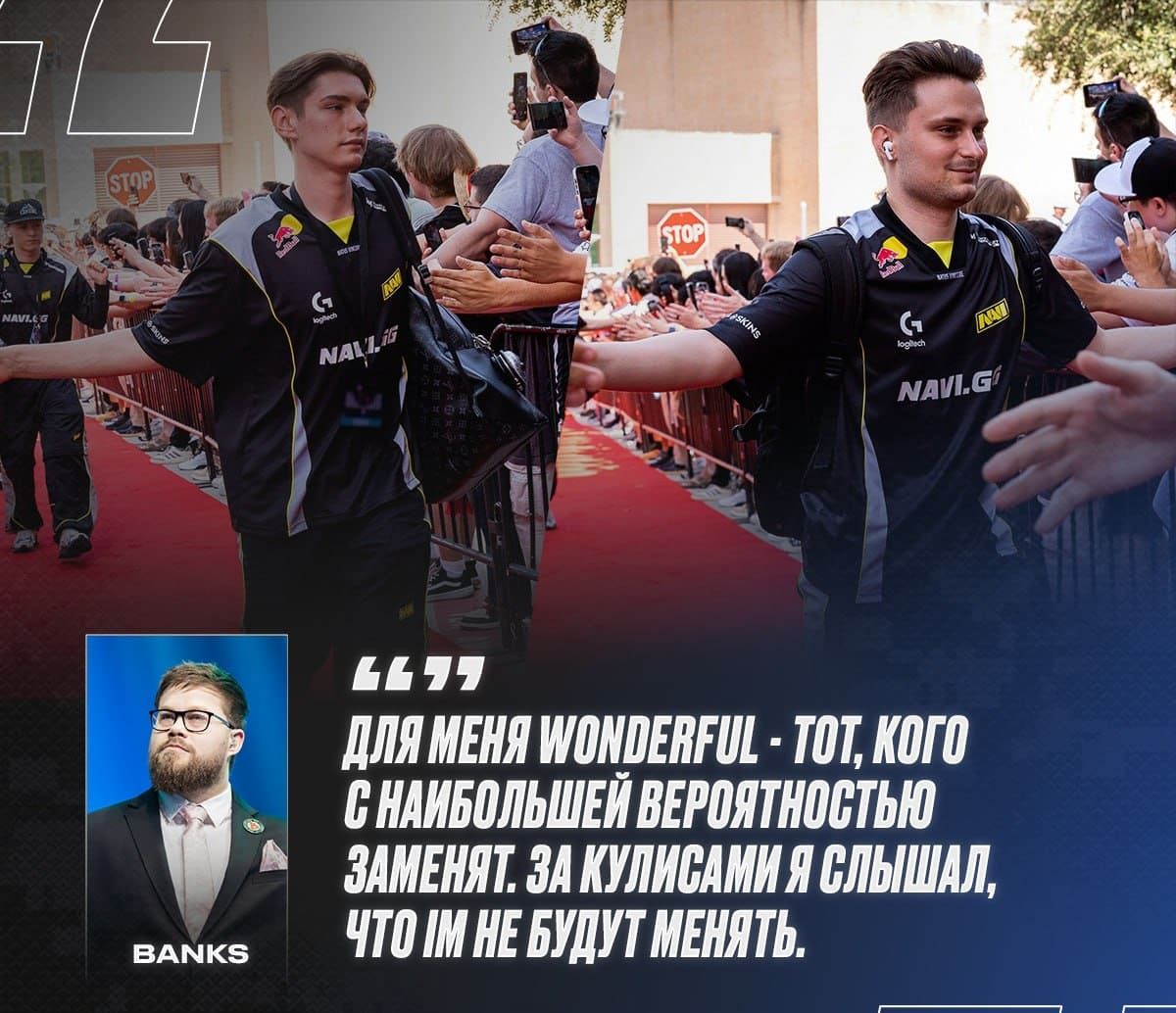 Новые трансферы в NAVI: w0nderful вместо jL? Возвращение s1mple?