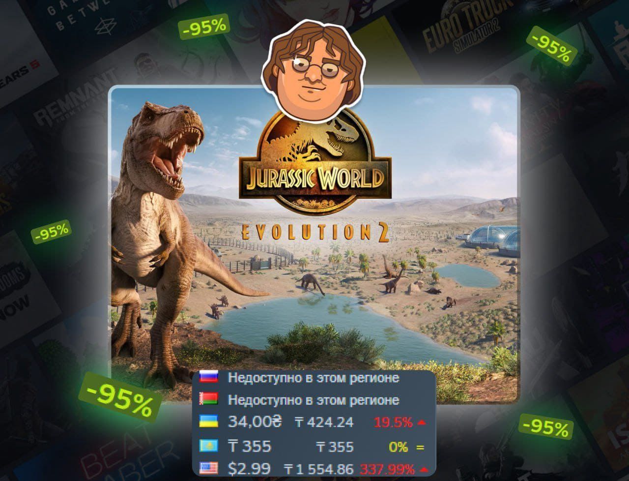 Steam - Динозавры по суперцене! Jurassic World Evolution 2 со скидкой 95%!