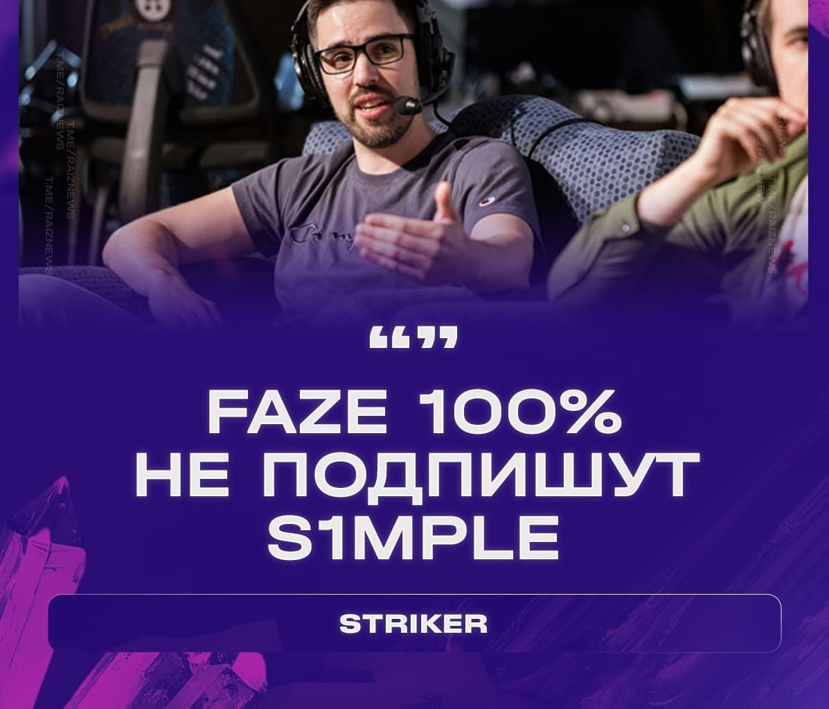 FAZE Clan не подпишет s1mple — главные новости киберспорта