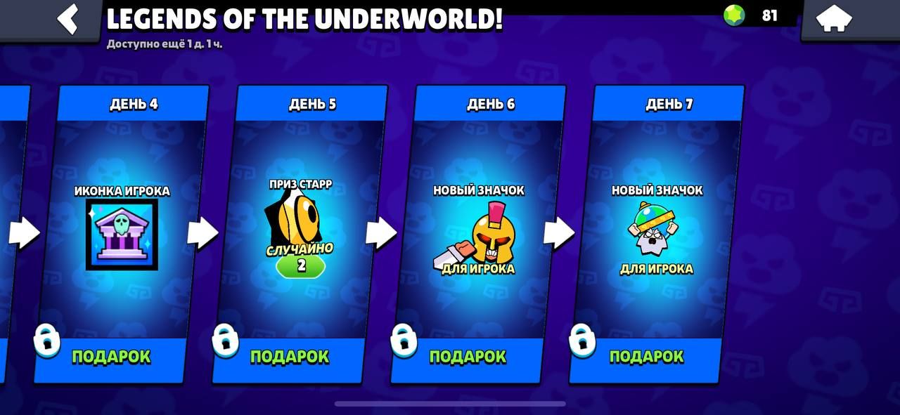 Бесплатные Подарки в Игре: Остались Сутки! Не Пропустите Свой Шанс!
