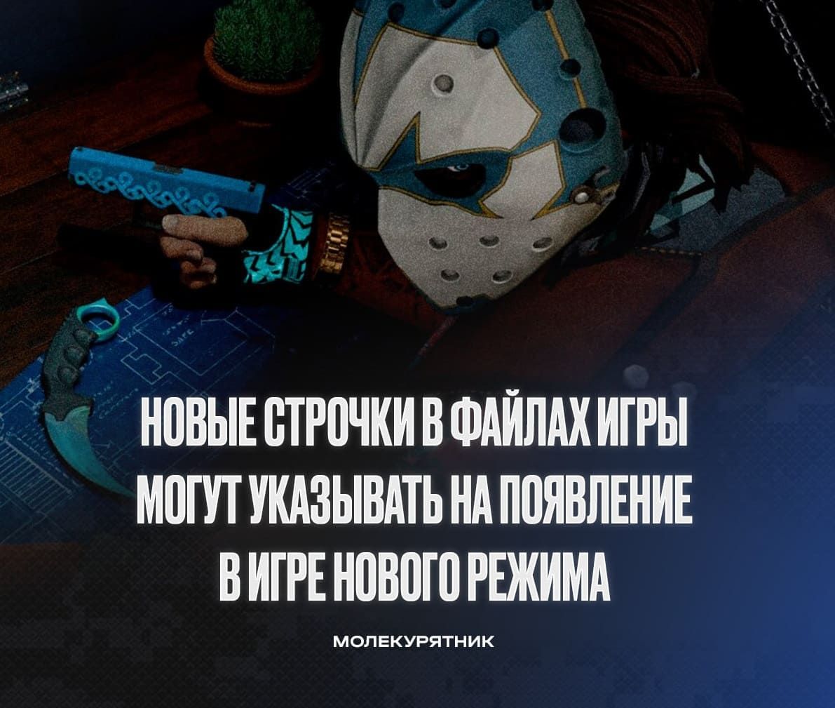 В CS2 нашли новые механики: гранаты-растяжки, апгрейд оружия и питомцы?