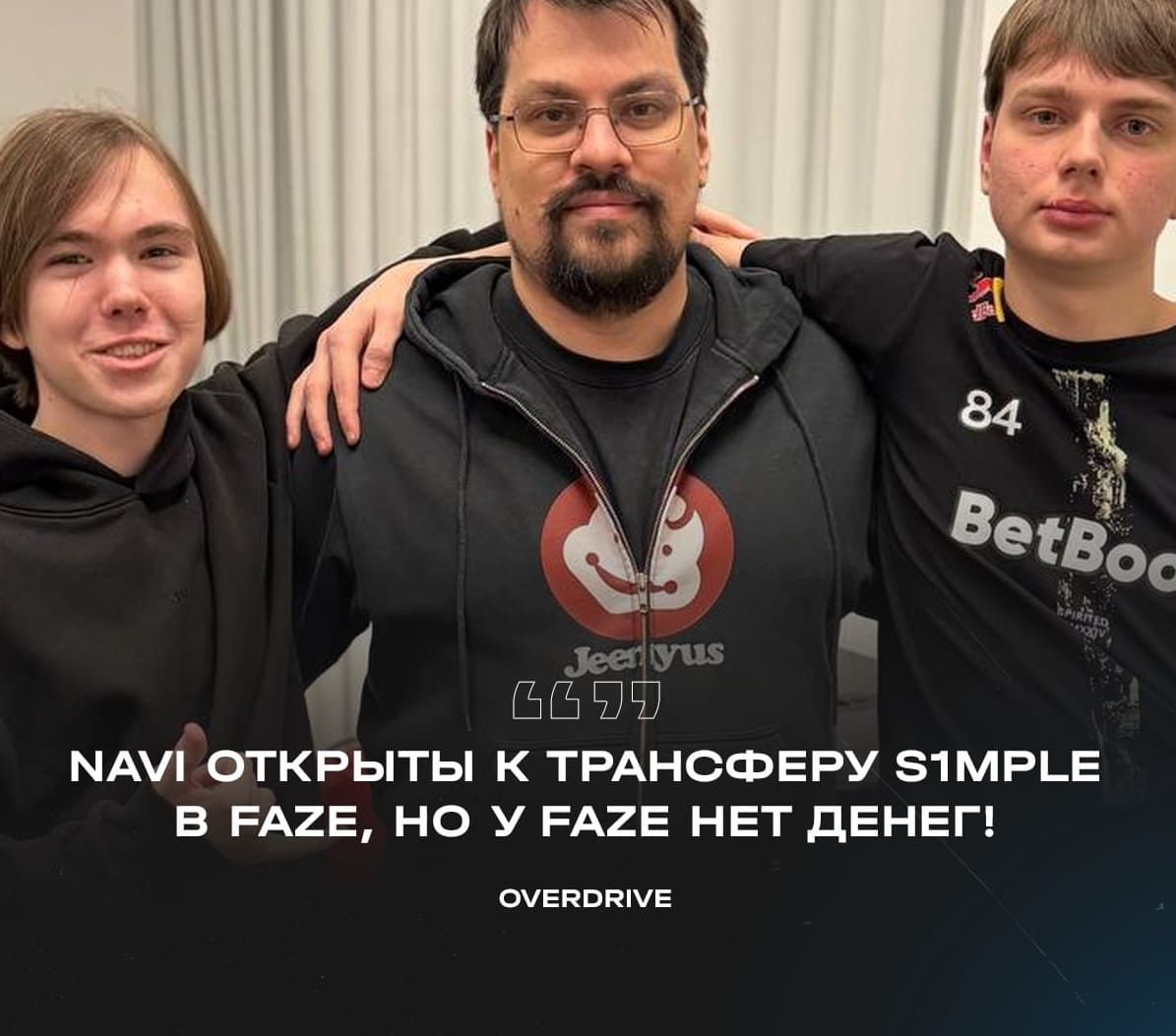 Faze Clan испытывает финансовые трудности и не может подписать s1mple