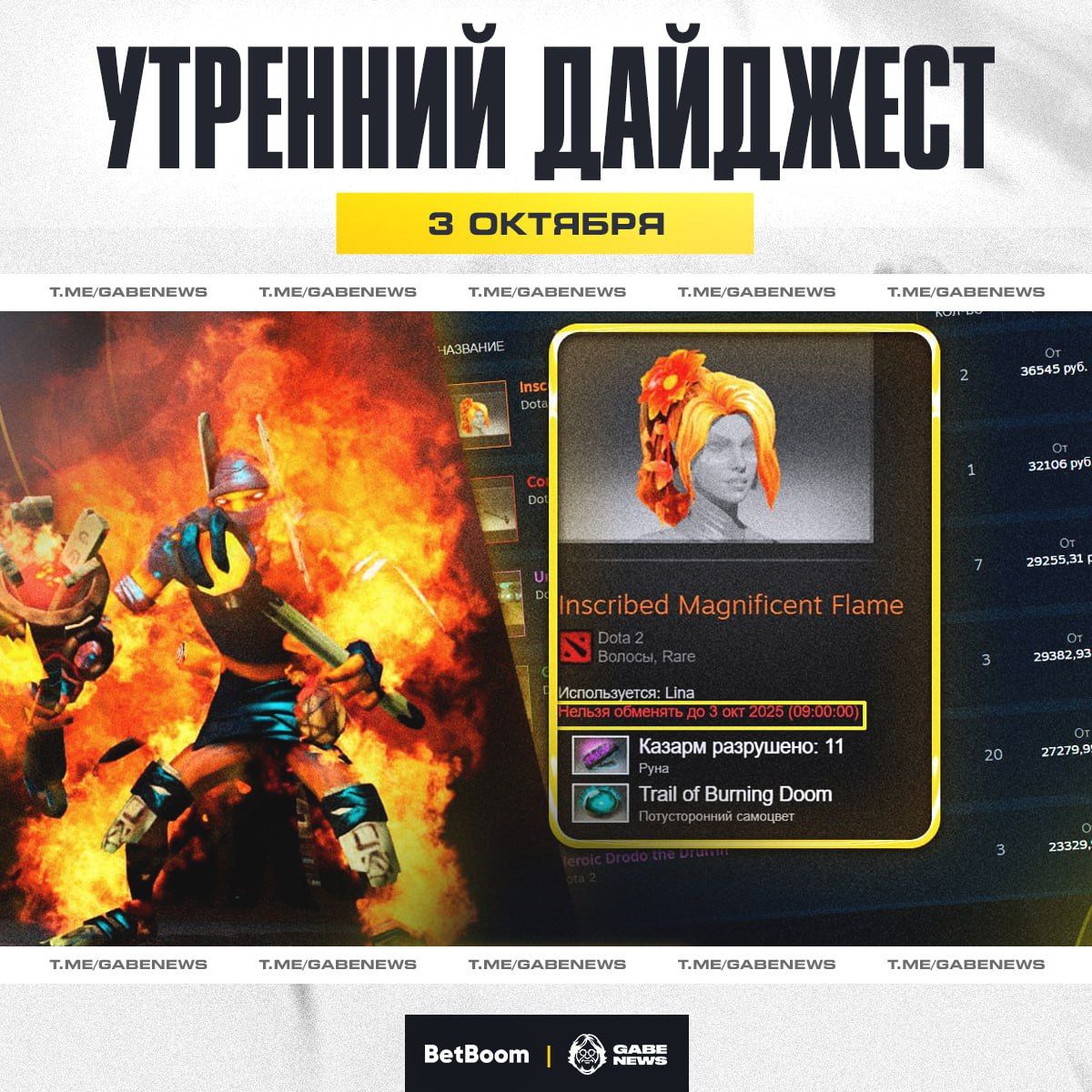 Новые разоблачения и интересные факты о Dota 2: азартные игры, невыпущенные бандлы и багнутые предметы