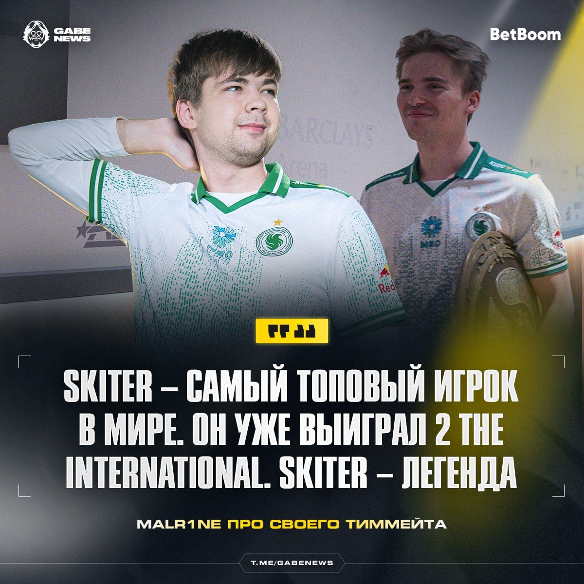 SKITER признан лучшим игроком в мире: реакция команды и фанатов