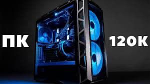 Идеальная сборка игрового ПК за 120 000 рублей: мощь и производительность в 2025 году