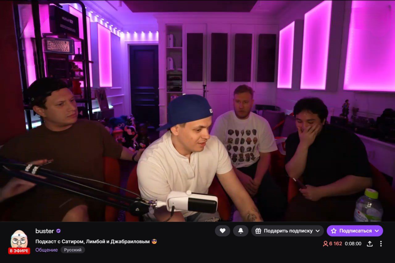 Buster проводит стрим-подкаст с Сатиром, Джабраиловым и Лимбой 🎙