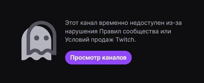 Популярные стримеры Pch3lk1n и DianaRice получили блокировки на Twitch