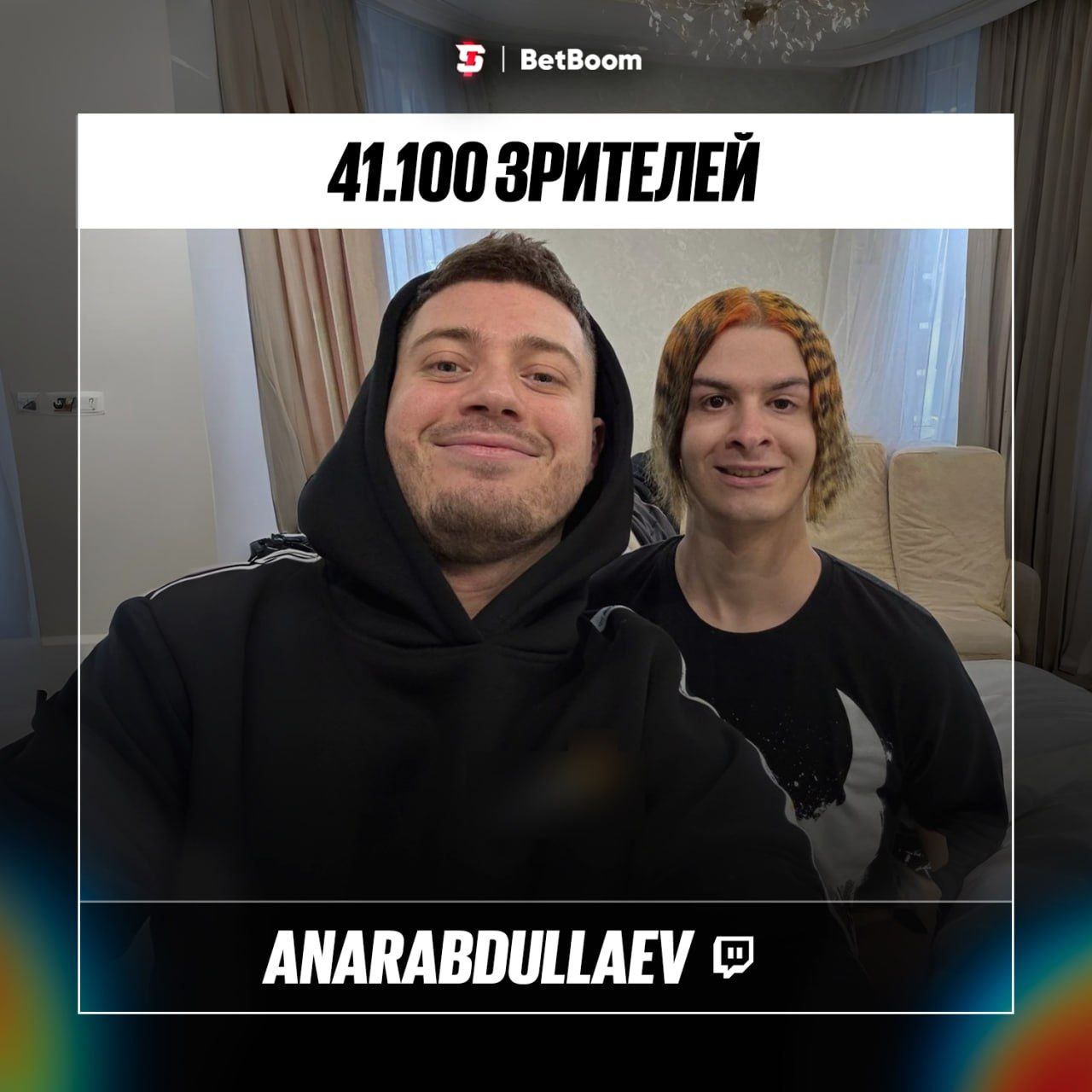 AnarAbdullaev и IvanZolo установили новый рекорд онлайн-просмотров на Twitch