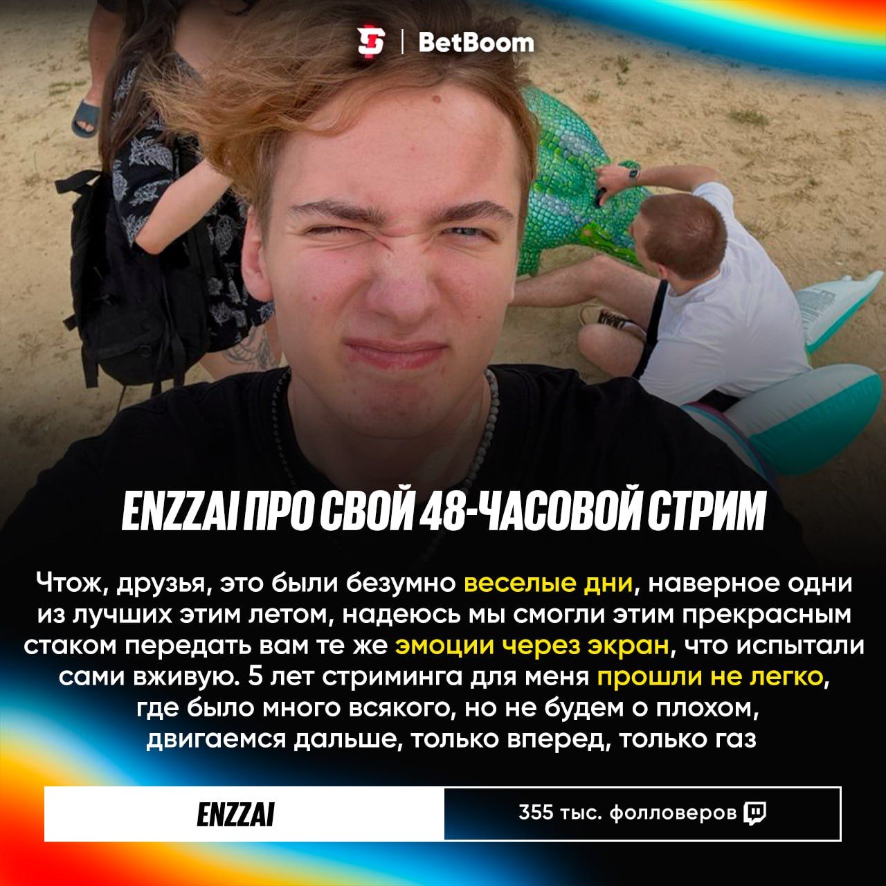 Enzzai отметил пятилетие канала 48-часовым марафоном на Twitch