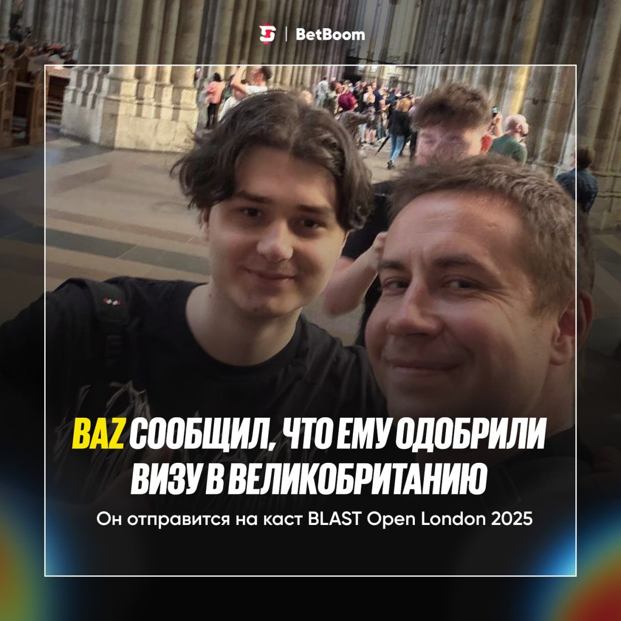 Baz и команда комментаторов отправляются на BLAST Open London 2025