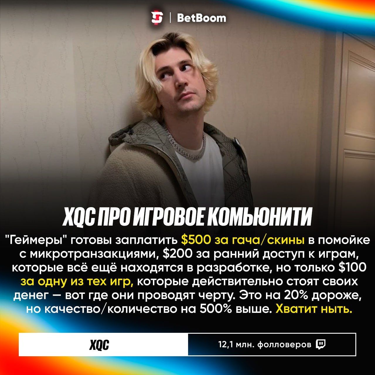 xQc защитил повышение цены на GTA 6 и раскритиковал жалобы геймеров
