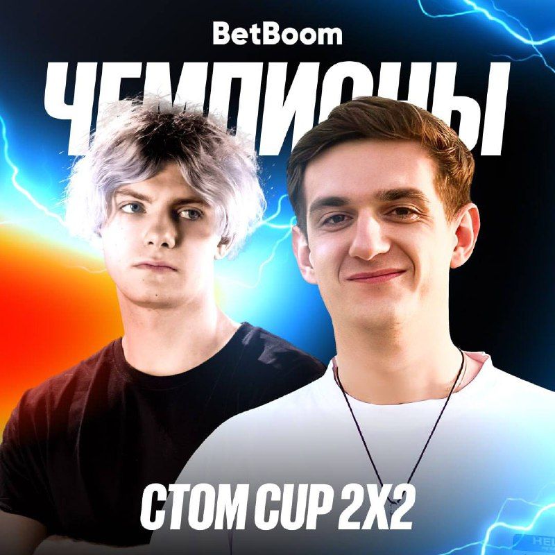 Триумф Evelone и Deko на турнире BetBoom Ct0m Cup 2x2: победа и приз в 500.000 рублей