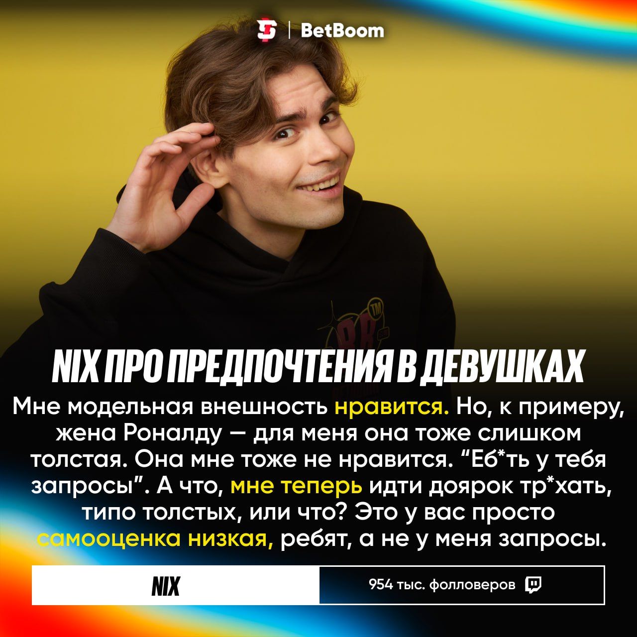 Никс поделился своими предпочтениями в девушках во время стрима Mafia: The Old Country