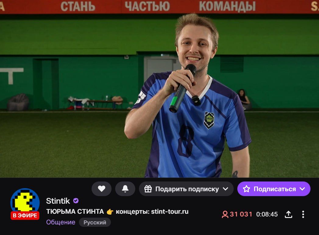 Стример Stintik проводит футбольный ивент «Тюрьма Стинта», вдохновленный мангой Blue Lock