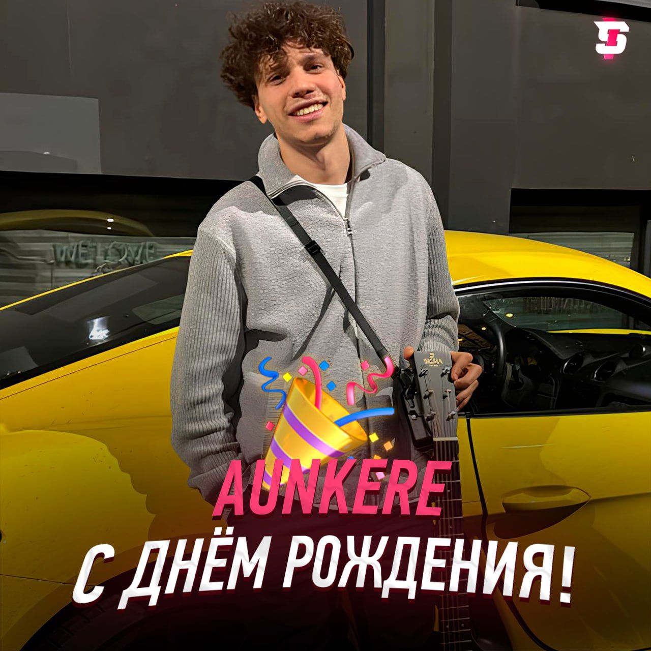 Популярный стример Aunkere отмечает 25-летие: история успеха и достижения