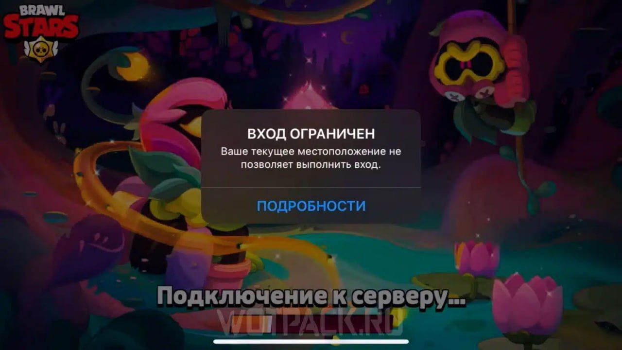 DNS-сервер dns.nullsproxy.com для Brawl Stars: как играть без ограничений в 2025 году