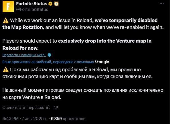 Временное отключение ротации карт в режиме Перезарядка в Fortnite