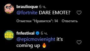 Эмоция под песню «Dare» от Gorillaz может появиться в Fortnite