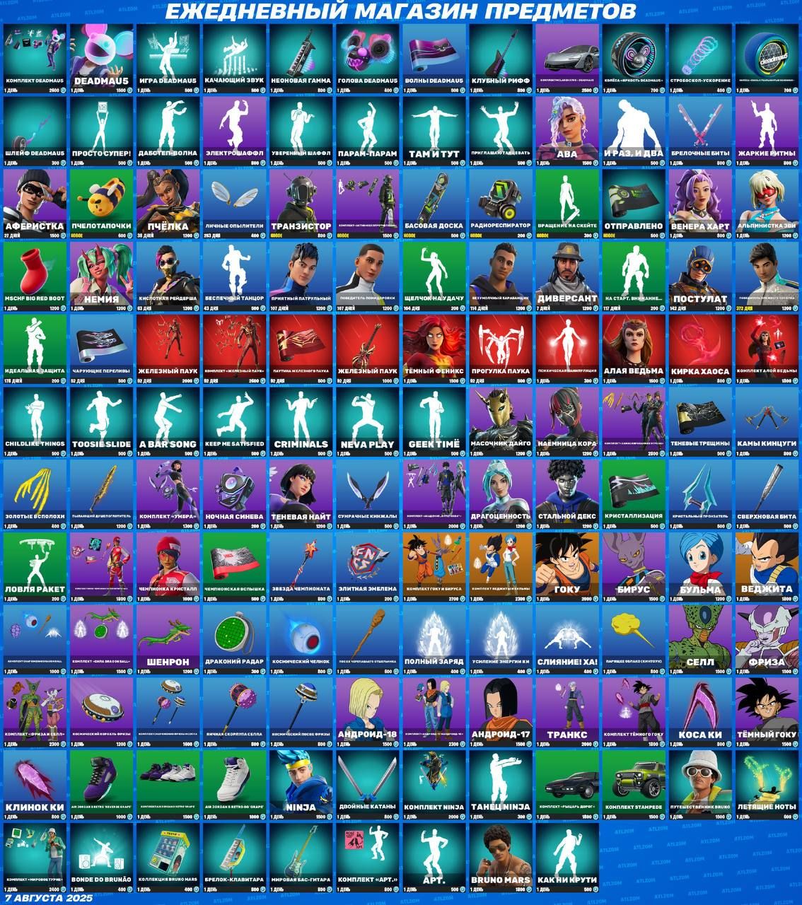 Новые предметы в магазине Fortnite: обновление от 7 августа 2025 года