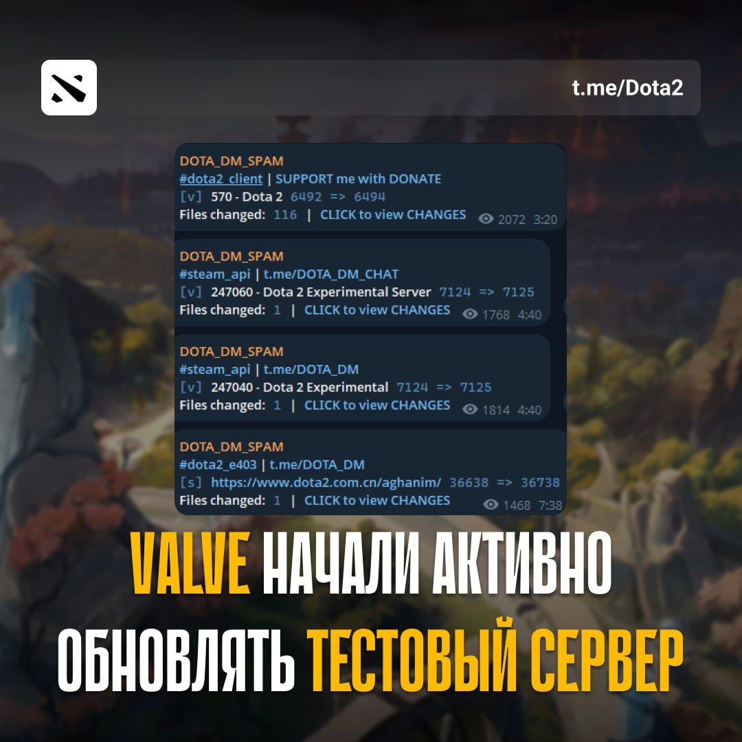 Valve обновляют тестовый сервер Dota 2: возможные изменения и ожидания