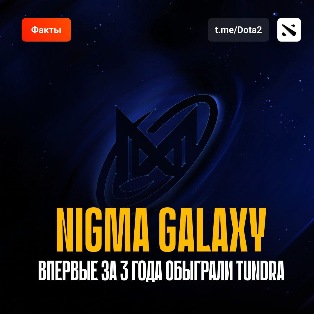 Nigma побеждает Tundra на Clavision Masters 2025: важная победа перед The International