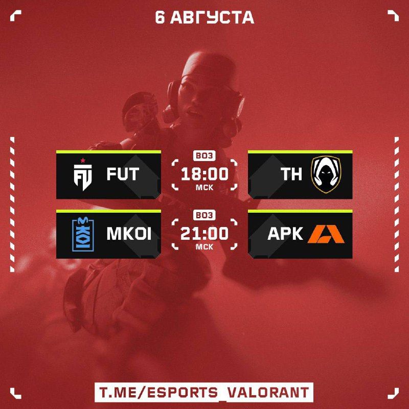 Расписание матчей второй стадии VCT: важные противостояния дня