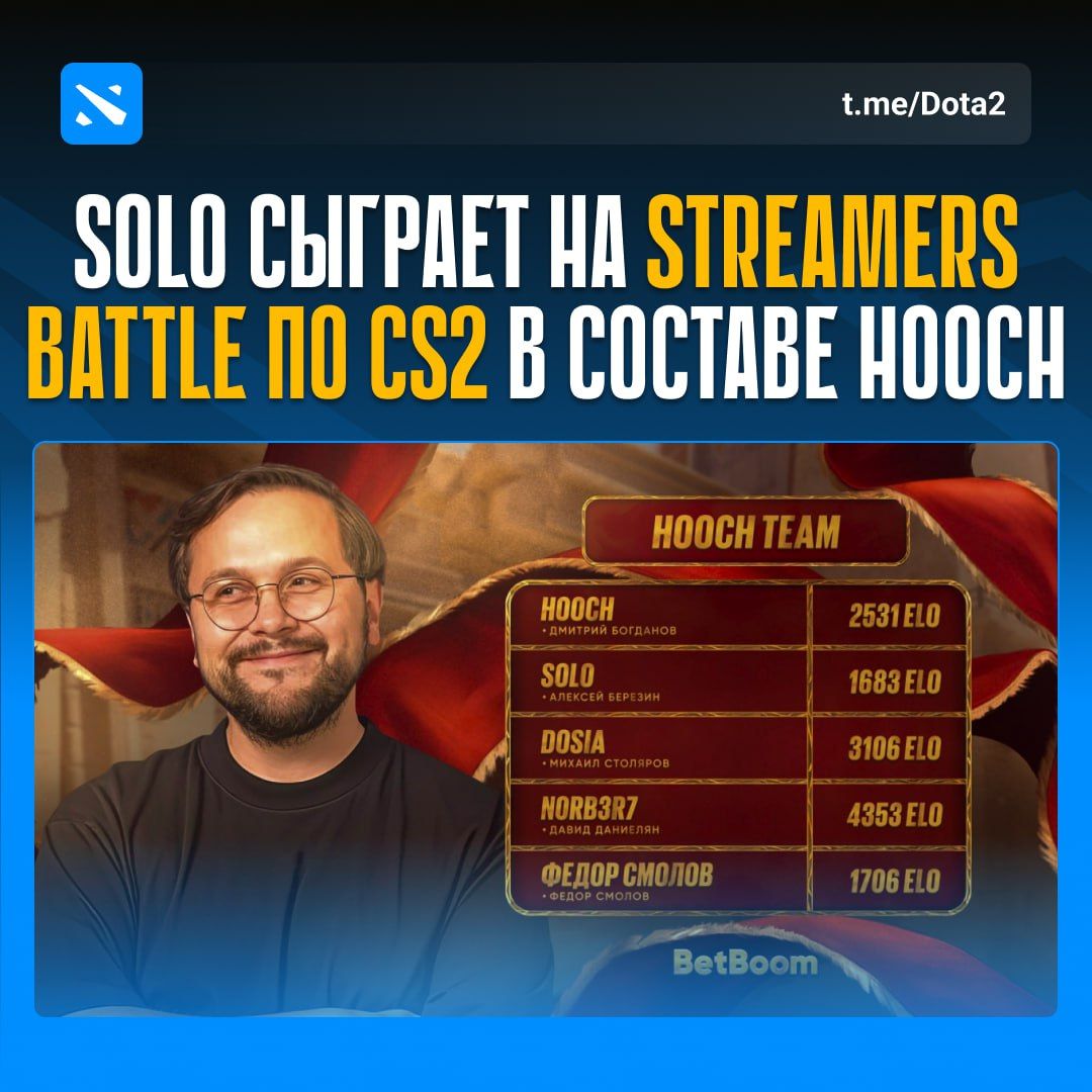 Алексей Solo присоединяется к команде Hooch на турнире BetBoom Streamers Battle по Counter-Strike 2