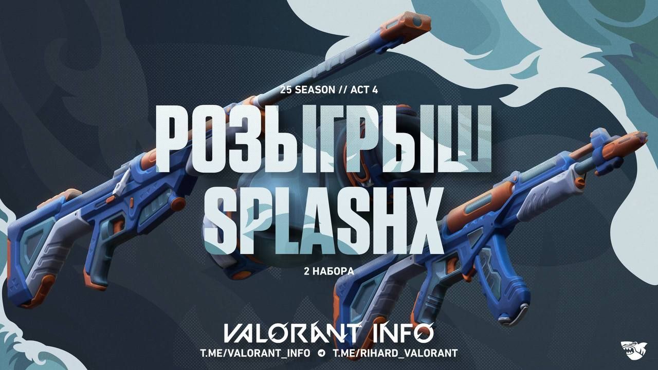 В Valorant стартовал розыгрыш с призами в виде наборов SplashX и VP