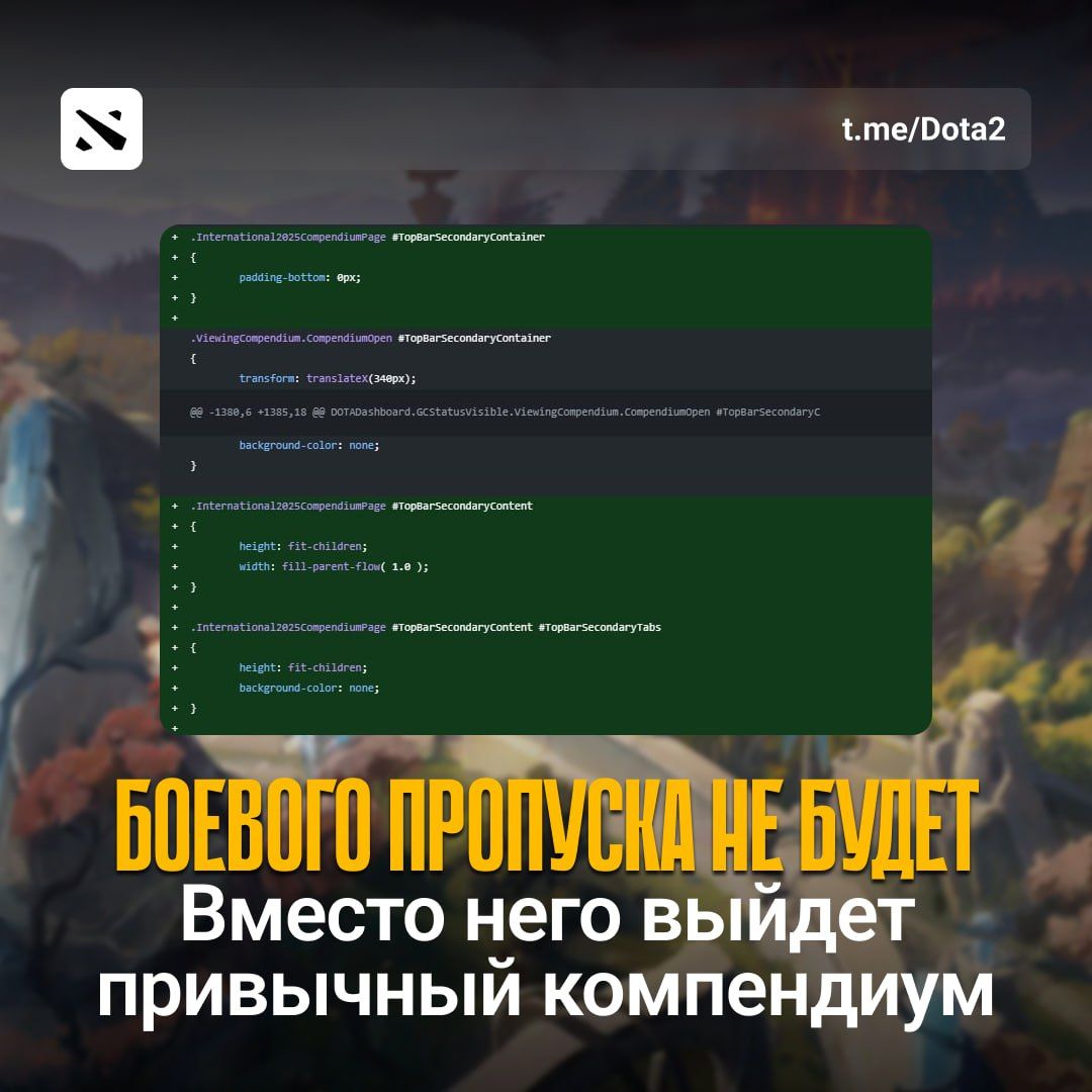 Анонс обновления Компендиума TI 2025 в Dota 2