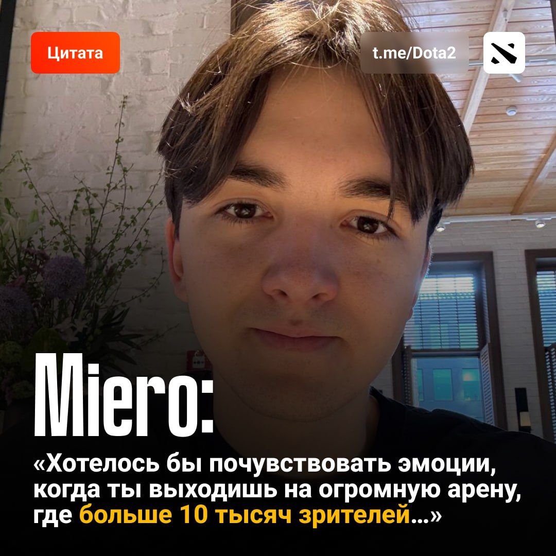 Матвей Мiero о The International и Компендиуме: воспоминания и размышления