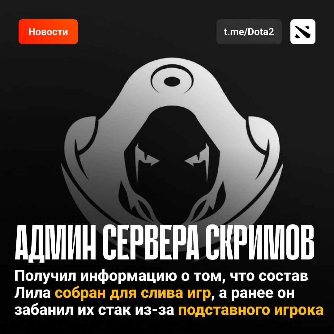 Скандал в сообществе Dota 2: обвинения в подставных играх и конфликт между Norad и Lil